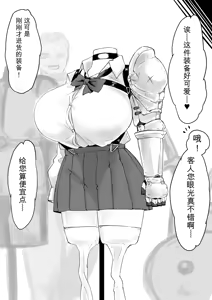 Page 98 of Isekai no Meikyuu. 2 ~Bakunyuu JK no Isekai Life~ - preview thumbnail
