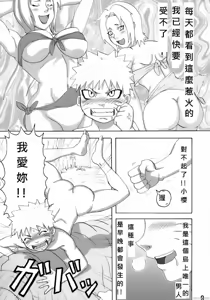 Page 10 of Jungle de Ikou! - preview thumbnail