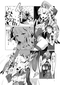 Page 3 of Kotohana -Sei Shinkan Shokushu Nyuujoku Choukyou- - preview thumbnail