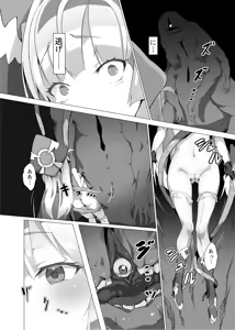 Page 4 of Kotohana 2 -Sei Shinkan Shokusou Bounyuu Kaizou- - preview thumbnail