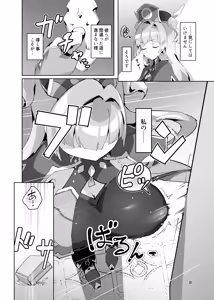 Page 7 of Kotohana 3 -Sei Shinkan Inmon Mugen Nyuugoku- - preview thumbnail