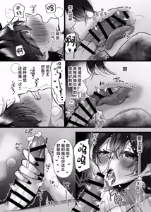 Page 17 of Chitsunai Kankin Bakunyuu Bakujiri Stalker ni Kankin Sarete Mainichi Gachi Zecchou Namahame Kyouyou - preview thumbnail