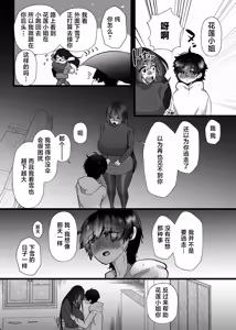 Page 39 of Chitsunai Kankin Bakunyuu Bakujiri Stalker ni Kankin Sarete Mainichi Gachi Zecchou Namahame Kyouyou - preview thumbnail