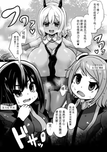Page 12 of Sennou Kaizouhei to Naru Senshi-tachi - preview thumbnail