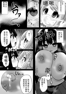 Page 15 of Sennou Kaizouhei to Naru Senshi-tachi - preview thumbnail