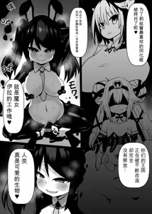 Page 11 of Sennou Neneki no Majo - preview thumbnail