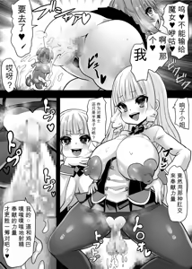 Page 2 of Sennou Neneki no Majo - preview thumbnail