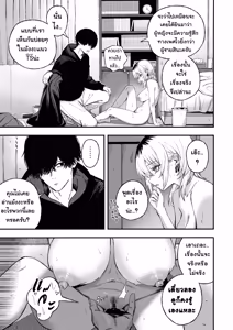 Page 26 of Netori Otoko o Mesu ni suru | ไอ้หนุ่มหัวทองโดนของเข้าแล้ว - preview thumbnail