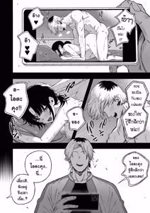 Page 3 of Netori Otoko o Mesu ni suru | ไอ้หนุ่มหัวทองโดนของเข้าแล้ว - preview thumbnail