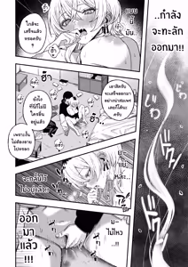 Page 31 of Netori Otoko o Mesu ni suru | ไอ้หนุ่มหัวทองโดนของเข้าแล้ว - preview thumbnail