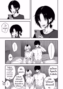Page 56 of Netori Otoko o Mesu ni suru | ไอ้หนุ่มหัวทองโดนของเข้าแล้ว - preview thumbnail