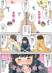 Page 16 of Mei Chan No Sansai Panikku - preview thumbnail