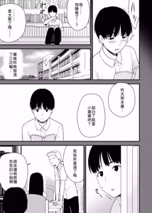 Page 14 of Bungaku Shoujo ga Himeru no wa Yokuatsusareta Hitonami no Shikiyoku de, - preview thumbnail