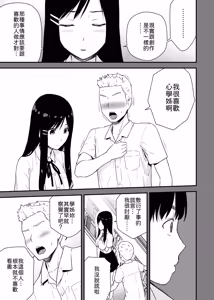 Page 16 of Bungaku Shoujo ga Himeru no wa Yokuatsusareta Hitonami no Shikiyoku de, - preview thumbnail