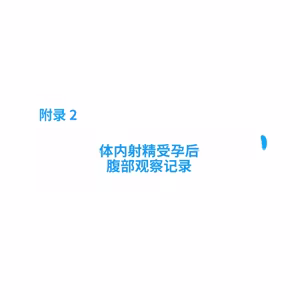 Page 105 of SNS de Furin Suru Hito Sareru Hito - preview thumbnail