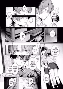 Page 11 of Tsukurinaoshi | 다시 만들기 - preview thumbnail