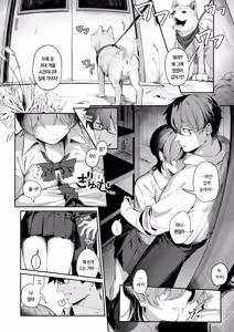 Page 9 of Tsukurinaoshi | 다시 만들기 - preview thumbnail
