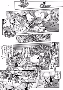 Page 30 of Ahou Nyan Nyan - preview thumbnail