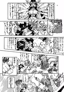 Page 31 of Ahou Nyan Nyan - preview thumbnail