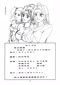 Page 41 of Ahou Nyan Nyan - preview thumbnail