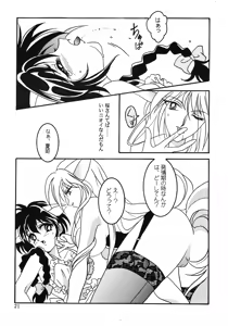 Page 20 of Hyper Tension - preview thumbnail