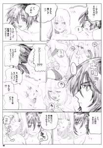 Page 16 of Isshou Yurusanai - preview thumbnail
