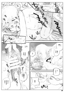 Page 29 of Isshou Yurusanai - preview thumbnail