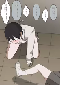 Page 14 of 1-Jikan ni Ikkai Hatsujou suru Boku to S datta Noku no Suki na Hito | Me Who Gets Horny Every Hour and the Sadist I Love - preview thumbnail