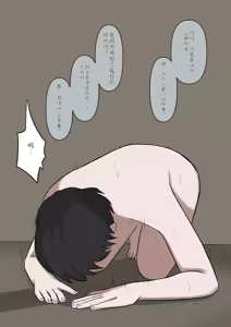 Page 48 of 1-Jikan ni Ikkai Hatsujou suru Boku to S datta Noku no Suki na Hito | Me Who Gets Horny Every Hour and the Sadist I Love - preview thumbnail