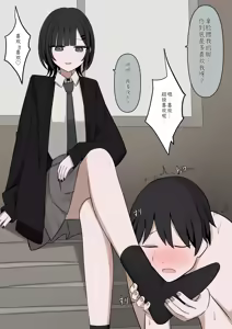 Page 50 of 1-Jikan ni Ikkai Hatsujou suru Boku to S datta Noku no Suki na Hito | Me Who Gets Horny Every Hour and the Sadist I Love - preview thumbnail