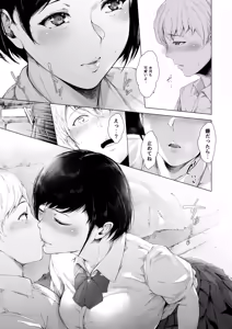 Page 16 of Boku ga Yarichin ni Natta Wake Soushuuhen 1 - preview thumbnail