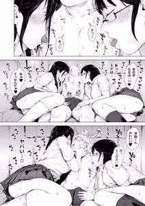 Page 187 of Boku ga Yarichin ni Natta Wake Soushuuhen 1 - preview thumbnail