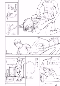 Page 227 of Boku ga Yarichin ni Natta Wake Soushuuhen 1 - preview thumbnail