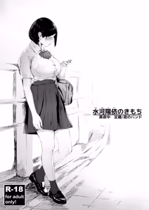 Page 60 of Boku ga Yarichin ni Natta Wake Soushuuhen 1 - preview thumbnail