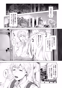 Page 6 of Boku ga Yarichin ni Natta Wake Soushuuhen 1 - preview thumbnail