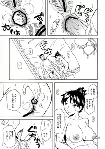 Page 16 of Saitama Blues - preview thumbnail