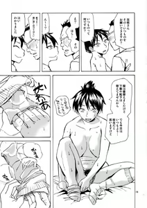 Page 18 of Saitama Blues - preview thumbnail