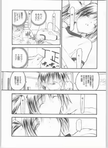 Page 5 of Ani to Noemi to Taisougi - preview thumbnail