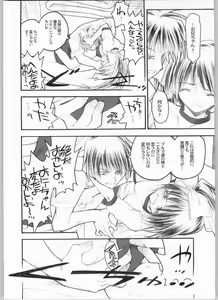 Page 8 of Ani to Noemi to Taisougi - preview thumbnail
