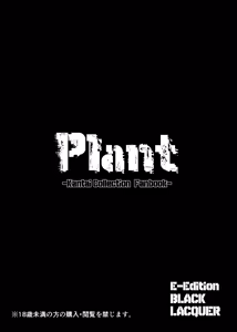 Page 26 of Plant 1 - preview thumbnail