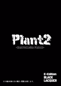 Page 28 of Plant 2 - preview thumbnail