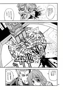 Page 104 of Akai Mokujiroku - preview thumbnail