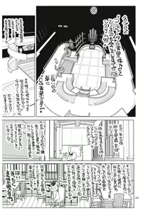 Page 110 of Akai Mokujiroku - preview thumbnail