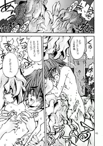 Page 42 of Akai Mokujiroku - preview thumbnail