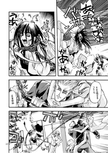 Page 49 of Akai Mokujiroku - preview thumbnail