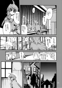 Page 52 of Akai Mokujiroku - preview thumbnail