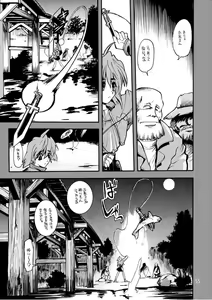 Page 54 of Akai Mokujiroku - preview thumbnail