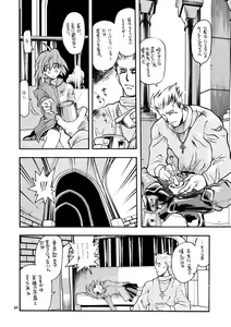 Page 59 of Akai Mokujiroku - preview thumbnail