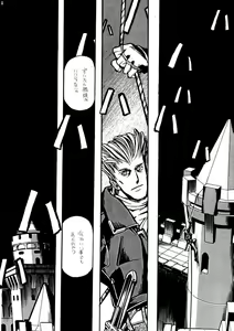 Page 7 of Akai Mokujiroku - preview thumbnail
