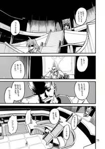 Page 72 of Akai Mokujiroku - preview thumbnail